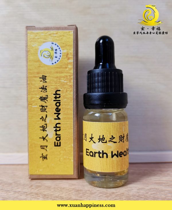 玄月大地之财魔法油10ML - Image 3